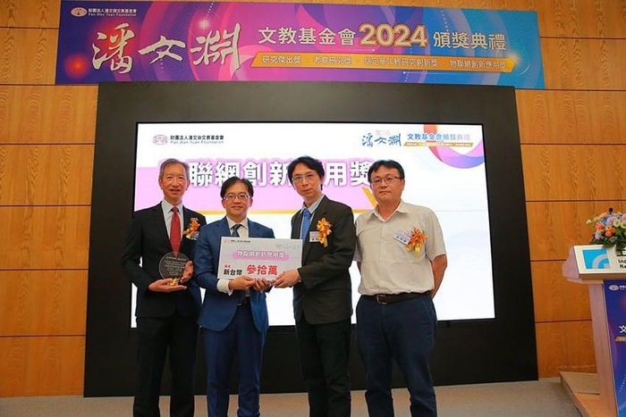 【賀】張哲豪教授獲得--潘文淵文教基金會【物聯網創新應用獎】(另開新視窗/jpg檔)圖片